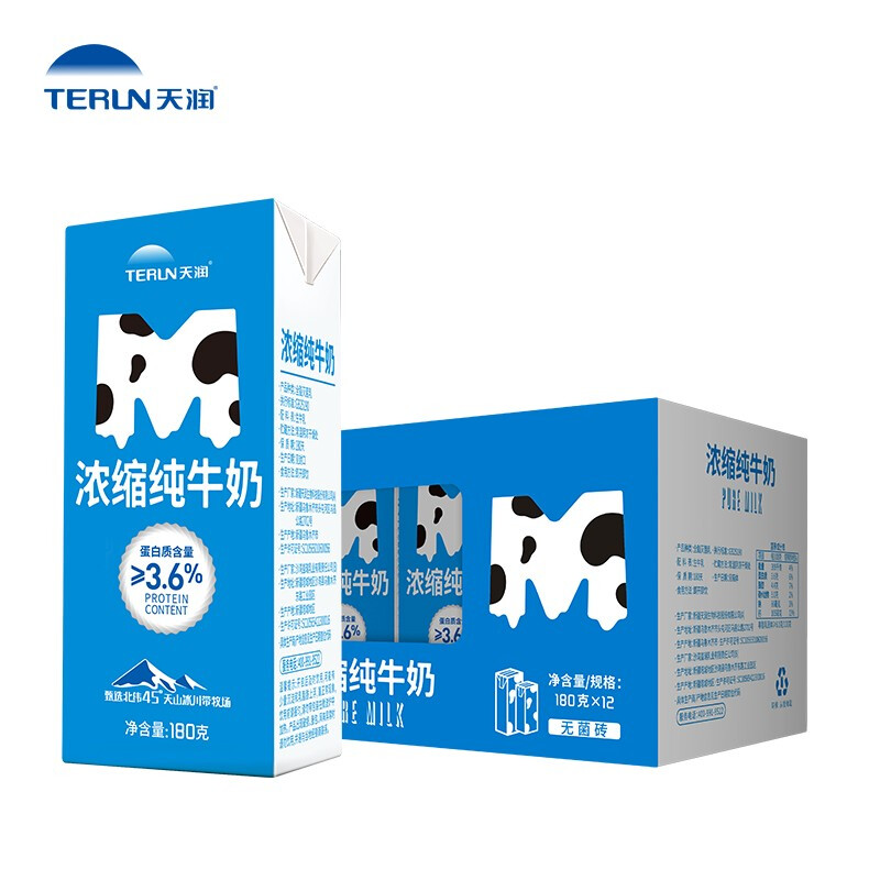terun天润新疆浓缩纯牛奶MINI砖全脂早餐奶180g*12盒乳制品北京_虎窝淘