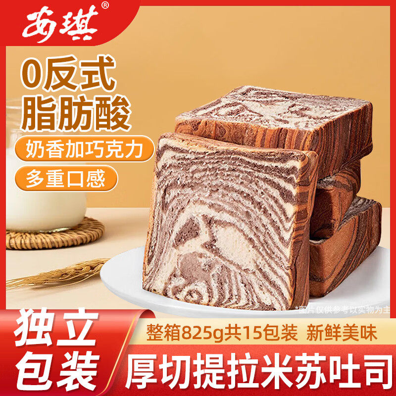 牛乳黄油厚切吐司面包825g提拉米苏巧克力早餐糕点心休闲零食年货