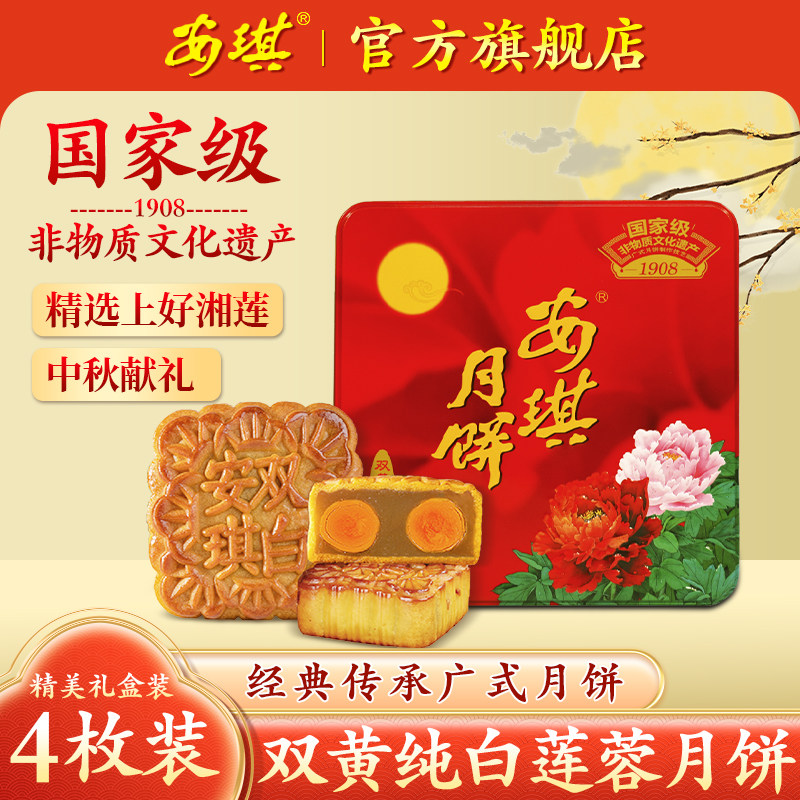安琪月饼双黄纯白莲蓉中秋节送礼经典老广式手工双蛋黄月饼礼盒装