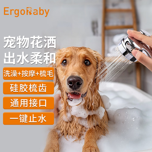 宠物洗澡神器猫狗专用花洒水龙头