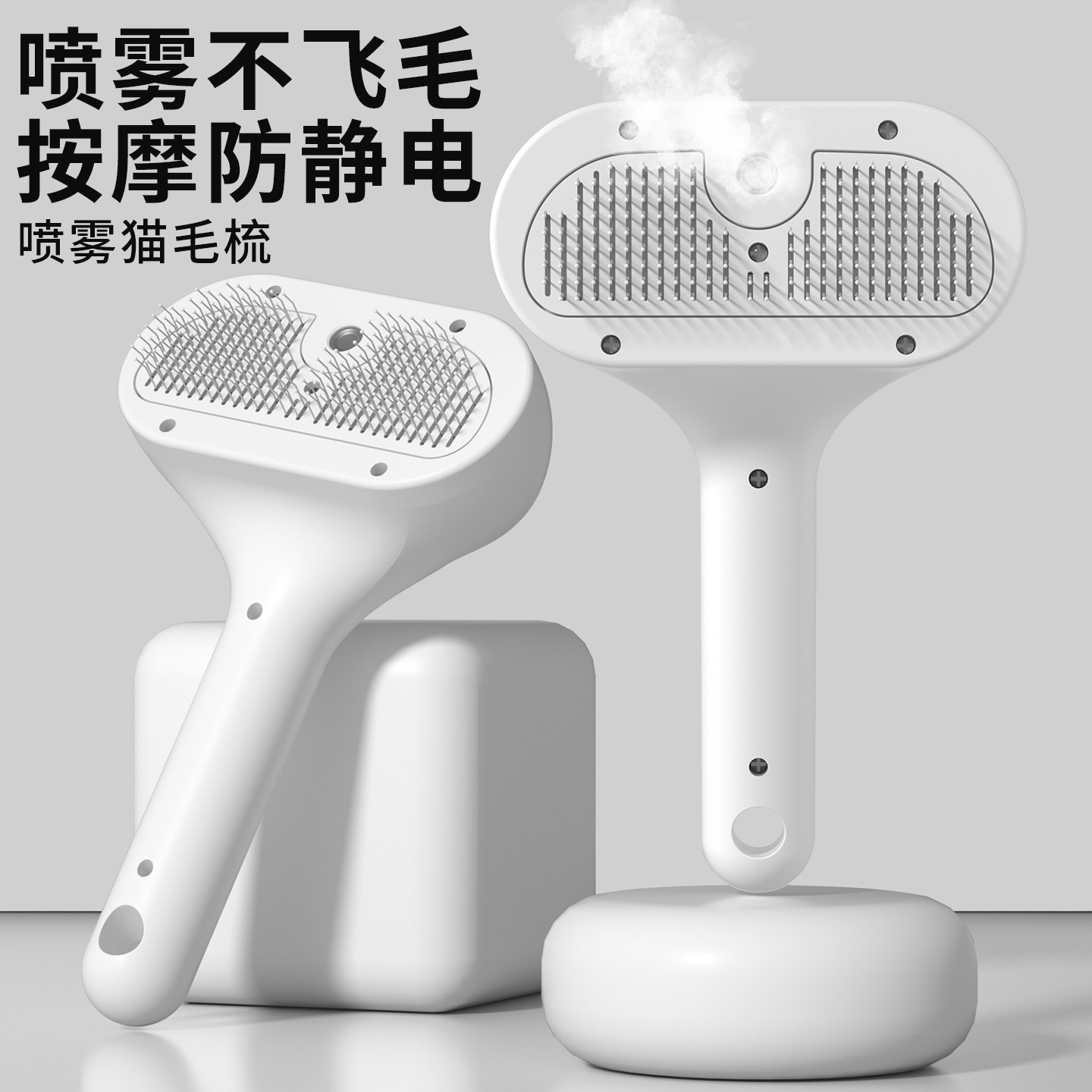 宠物喷雾按摩梳蒸汽梳毛刷猫毛清理器猫咪狗狗去浮毛免洗澡猫梳子
