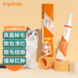 宠物复方酮康唑软膏猫藓专用药猫癣外用药狗癣皮肤病喷剂真菌药膏