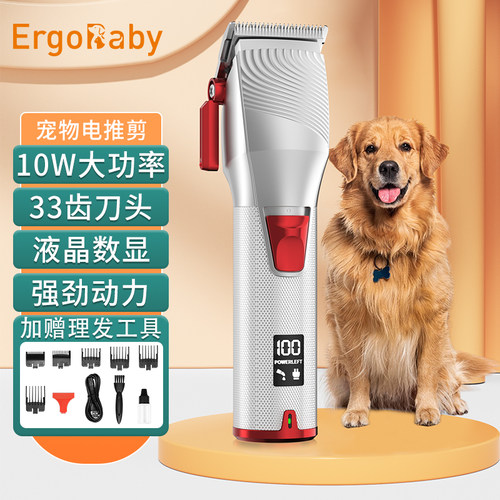 强劲动力不卡毛剃毛器大型犬专用