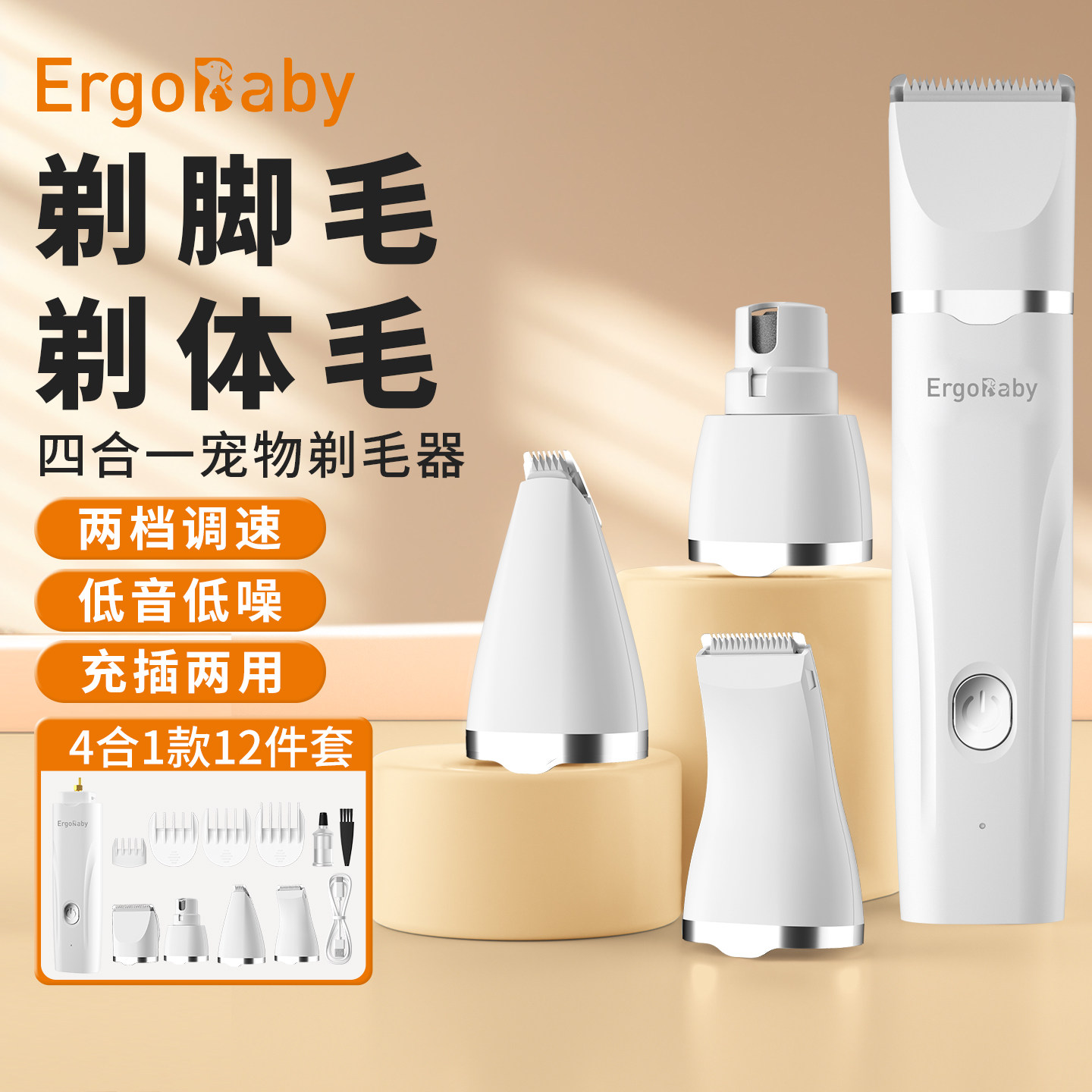 宠物猫咪剃毛器狗狗专用剪毛神器脚毛电推子狗毛修剪器电动电推剪