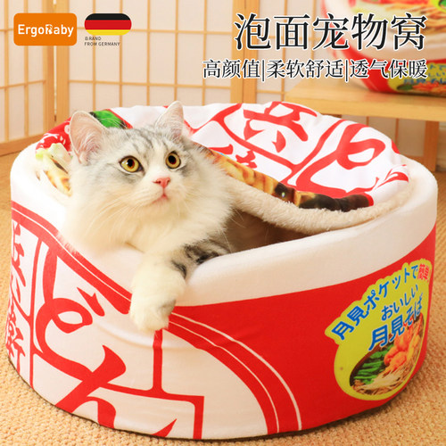 泡面猫窝冬季保暖狗窝