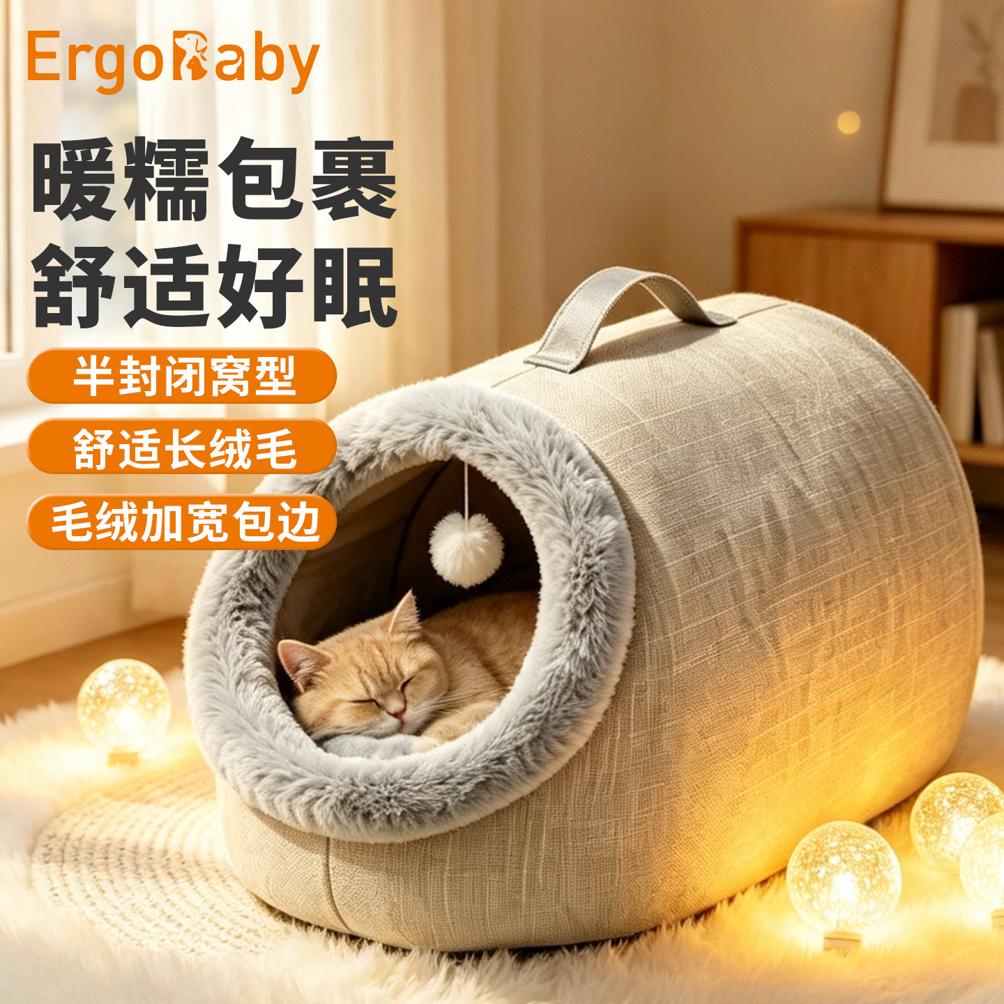 【给它安全感】加厚保暖猫狗窝