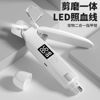 宠物剪磨一体机先剪再磨一机搞定