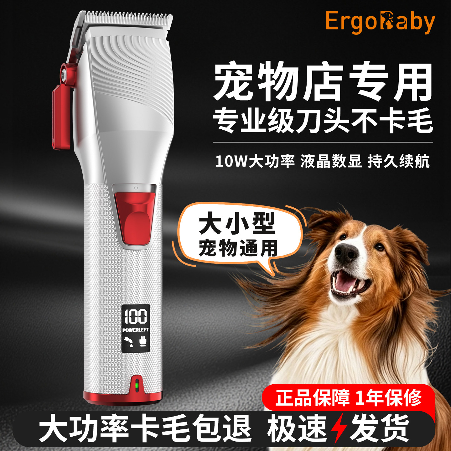 狗狗剃毛器电推剪大功率电推子泰迪狗猫剃刀大型犬专业宠物剃毛器