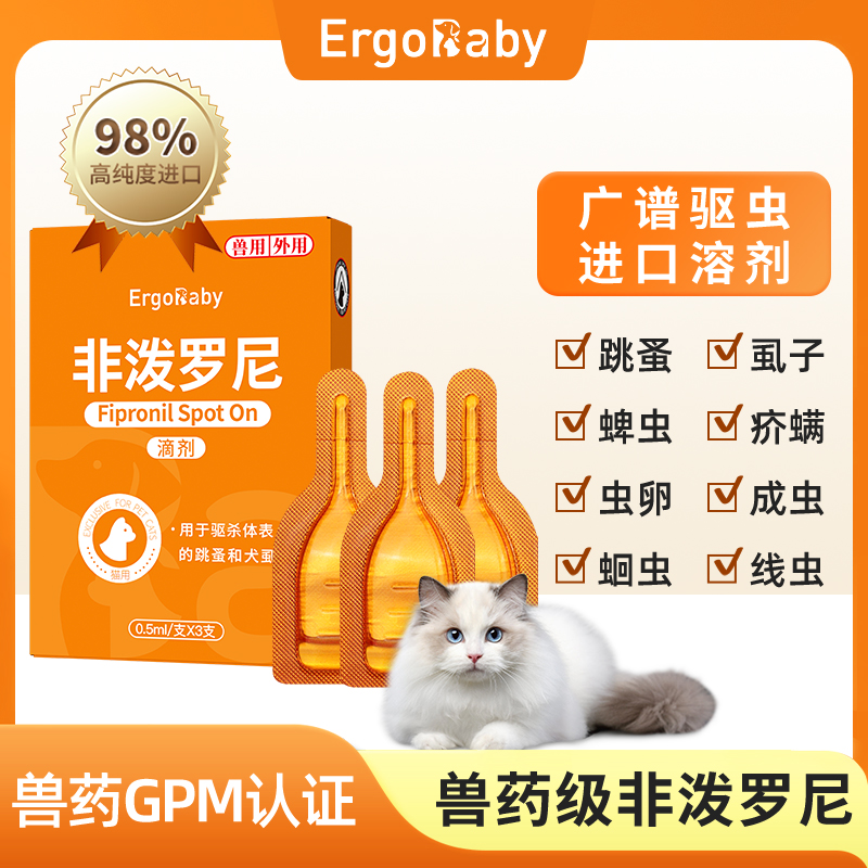 猫咪狗狗驱虫药体内外一体