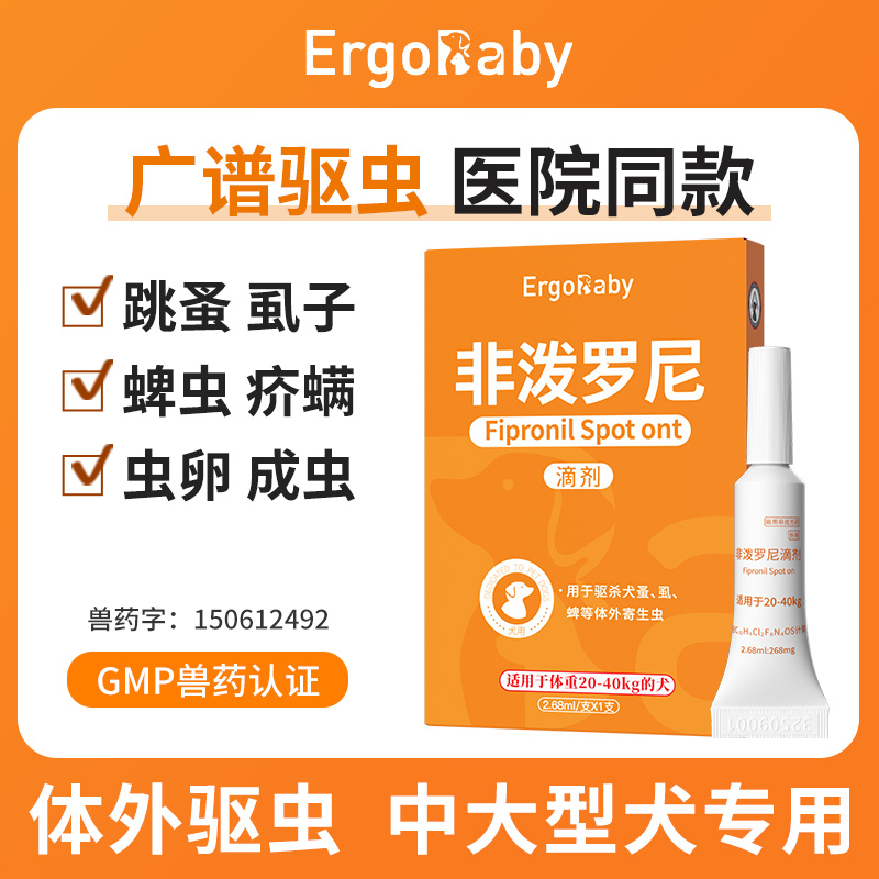 狗狗体外驱虫药边牧去跳蚤