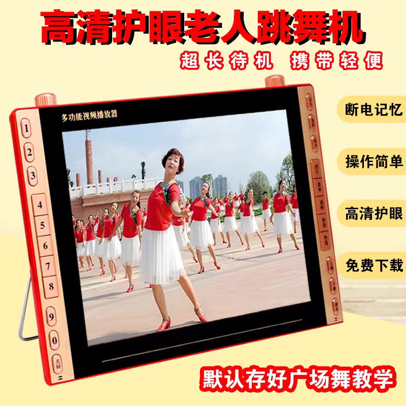 先科29寸老人看戏机多功能可充电