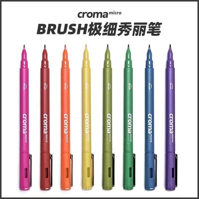 歌马彩色动漫美术专用防水秀丽笔