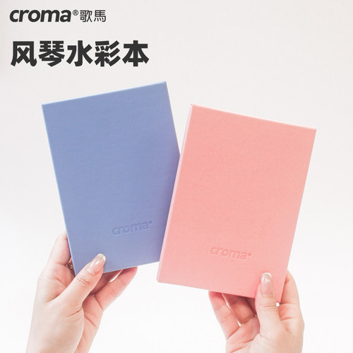 肤感皮面  300克细纹水彩纸