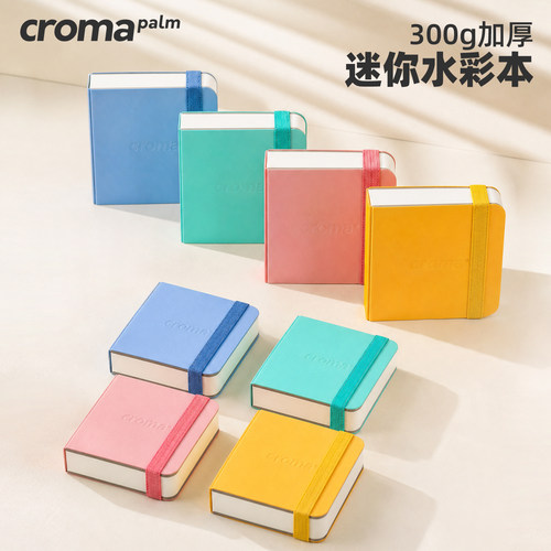 歌马300克翻翻乐丙烯马克笔画本