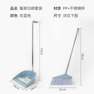 扫把簸箕 套装组合家用学生宿舍垃圾铲卧室单个扫帚 软毛室内