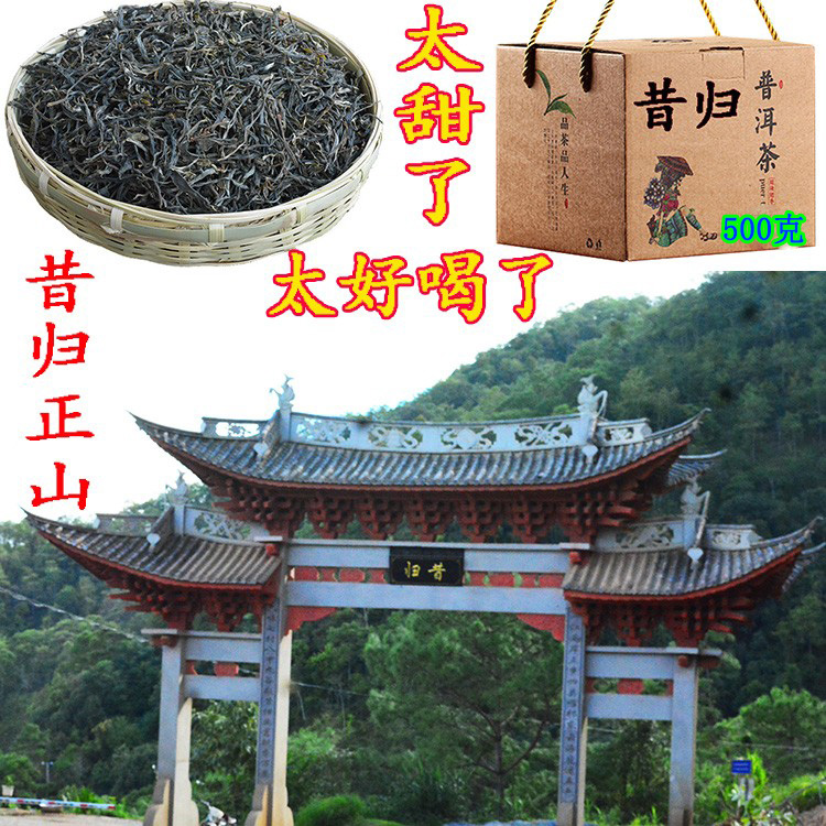 临沧茶区昔归古树茶散茶生茶普洱