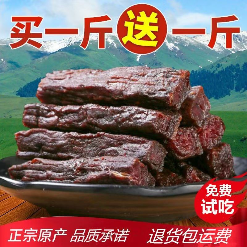 草原特产四川零食风干鸭肉干高原手撕牛肉风味肉干条五香麻辣真空