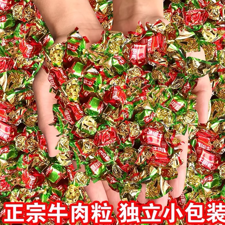 牛肉粒儿童零食办公室喜糖果香辣五香味500g过年货人吃小孩牛肉糖