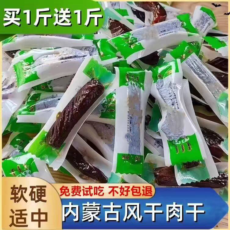 正宗内蒙古风干肉干零食特产独立装牛肉风味鸭肉干青藏四川手撕