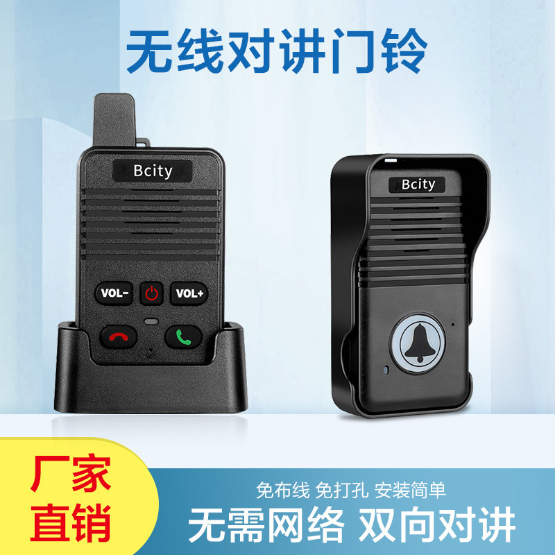 山水间对讲门铃厂家直销