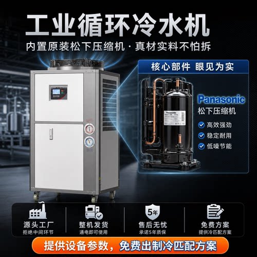 山水间冷水机工厂直销