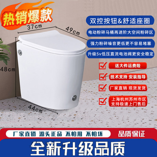 双控电动粉碎提升马桶