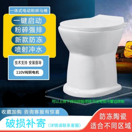 电动粉碎静音增压地排马桶