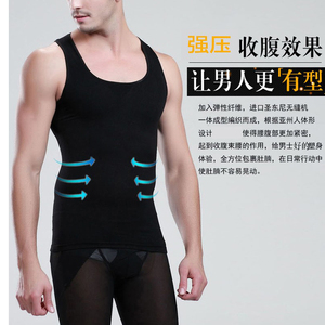 强力男士塑身衣收腹背心定型束腰束胸塑形瘦身神器束身衣胖子内衣