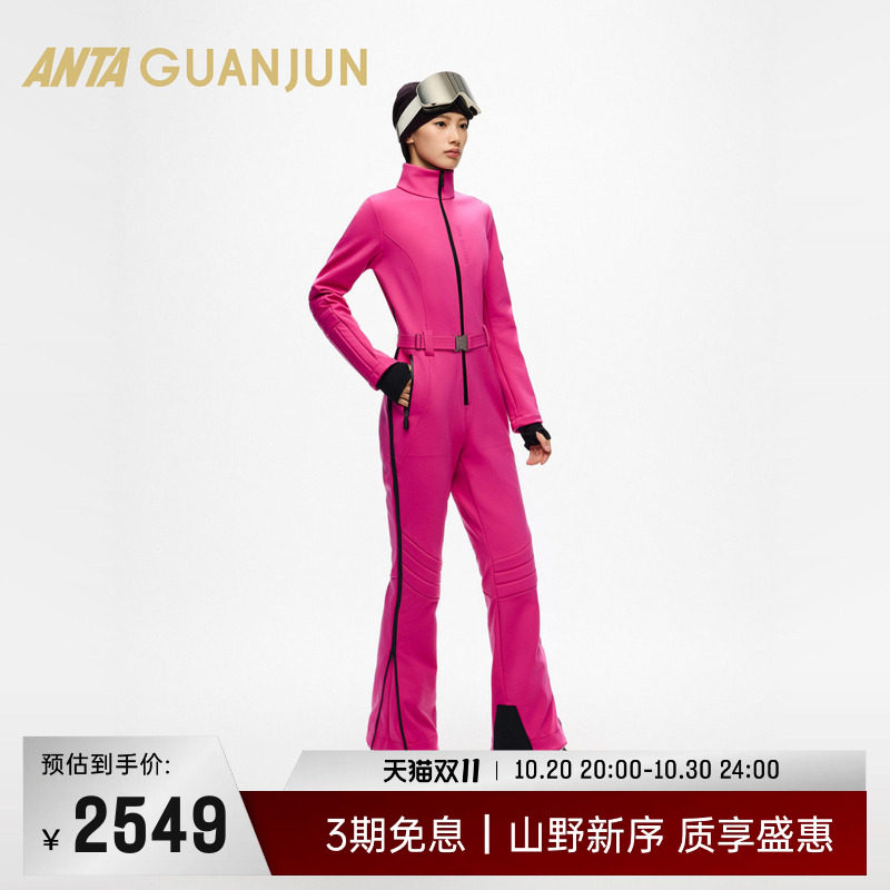 安踏冠军户外开山软壳连体女士修身保暖滑雪服衣裤套装162640201