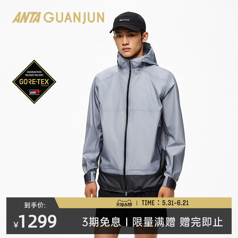林孝埈同款安踏冠军户外轻锋GORETEX黑标男硬壳3L冲锋衣152530601