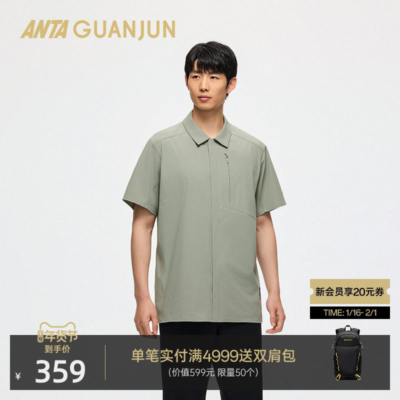 安踏冠军户外系列 CORDURA短袖衬衫男士夏季宽松翻领T恤152520146,运动服/休闲服装,运动POLO衫,淘宝优惠券,粉丝福利购,淘宝优惠卷