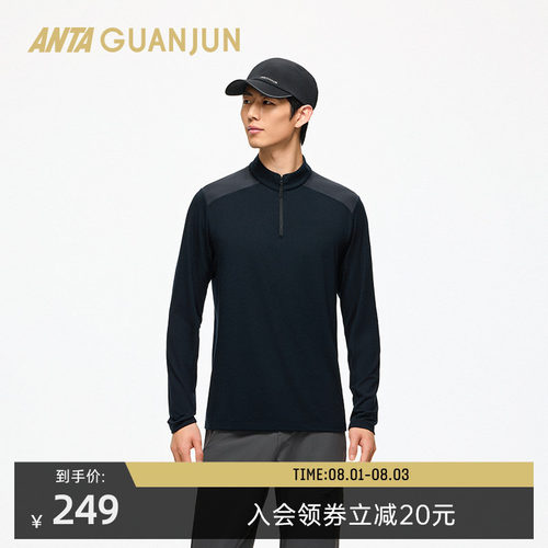 安踏冠军XT2抗菌莫代尔立领长T男