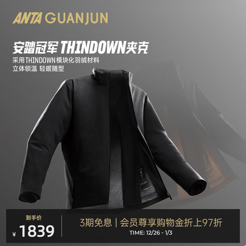 安踏冠军男士羽绒夹克商务外套