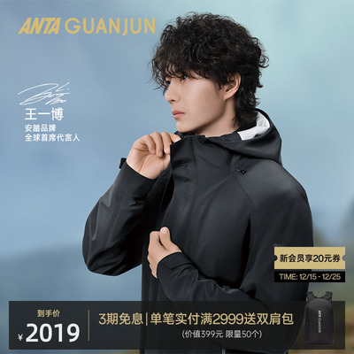 安踏冠军山锋梭织三合一冲锋衣