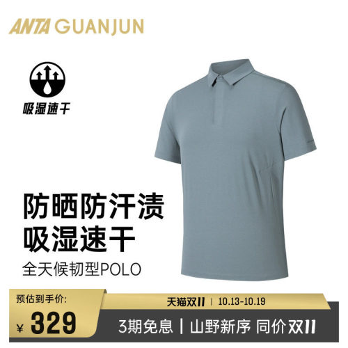 安踏冠军全天候韧型POLO短袖T恤