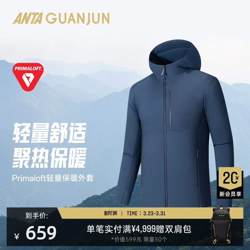 安踏冠军户外徒步系列Primaloft银标棉服男轻量保暖外套15