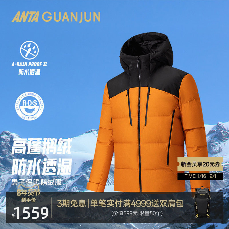 安踏冠军户外徒步防水透湿90鹅绒羽绒服男士冬保暖外套152540908,户外/登山/野营/旅行用品,羽绒衣,淘宝优惠券,粉丝福利购,淘宝优惠卷