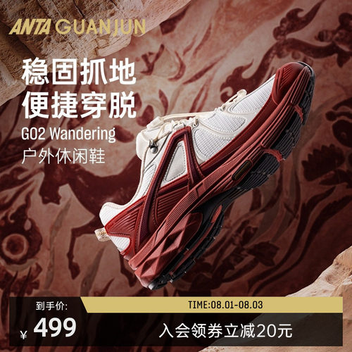 安踏冠军G02Wandering户外休闲鞋