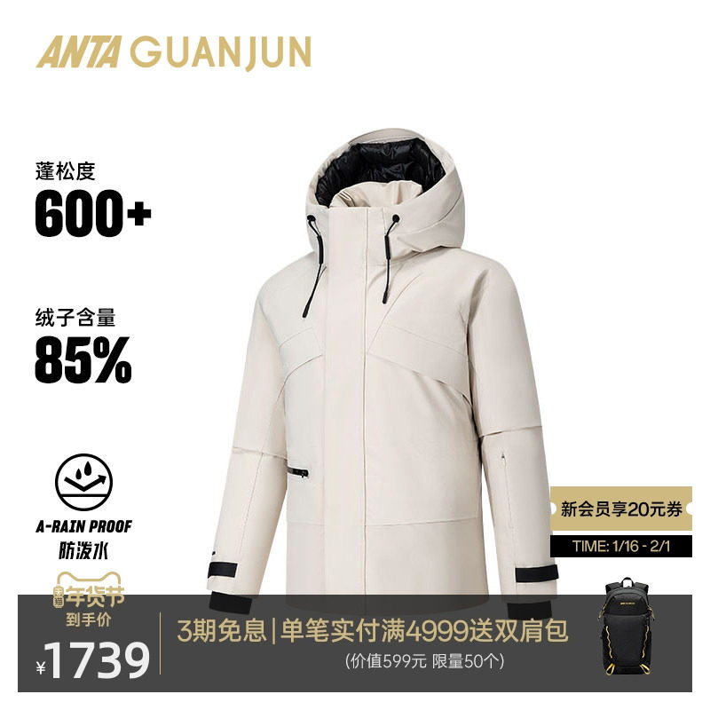 安踏冠军全天候系85鸭绒羽绒服女士中长款连帽外套162540915,运动服/休闲服装,运动羽绒服,淘宝优惠券,粉丝福利购,淘宝优惠卷