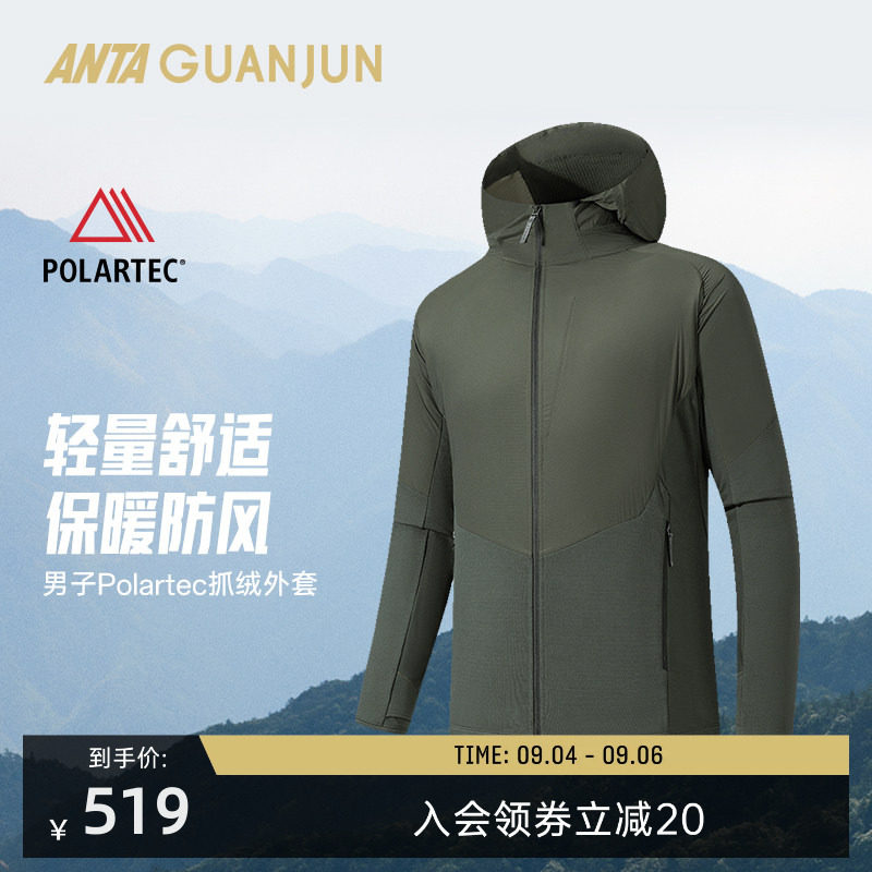 安踏冠军户外徒步系列POLARTEC抓绒外套男士运动服152610713图片