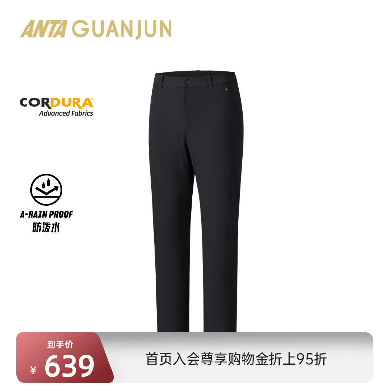 安踏冠军户外徒步系列 CORDURA耐磨防泼水男士运动长裤152530513