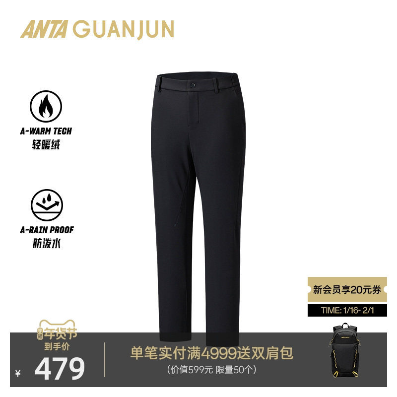 安踏冠军全天候系列 商务通勤保暖男裤加绒针织运动长裤152540307,运动服/休闲服装,运动长裤,淘宝优惠券,粉丝福利购,淘宝优惠卷