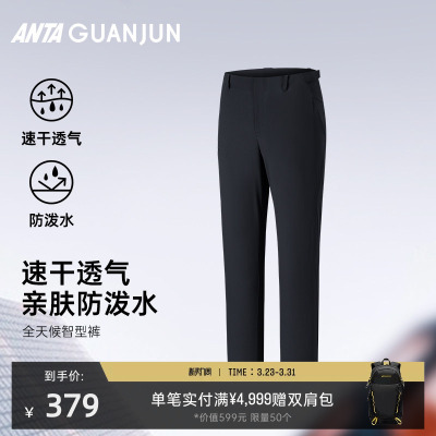 安踏冠军榫卯LT智型裤防泼水长裤