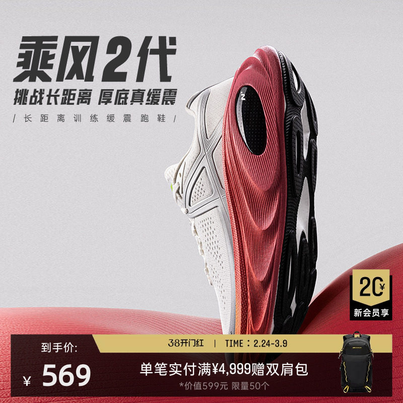 安踏冠军乘风2代跑鞋男女新款轻便厚底缓震户外运动鞋112525523A