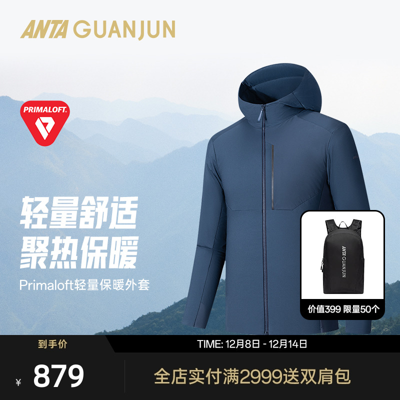 安踏冠军户外徒步系列Primaloft银标棉服男轻量保暖外套152530801