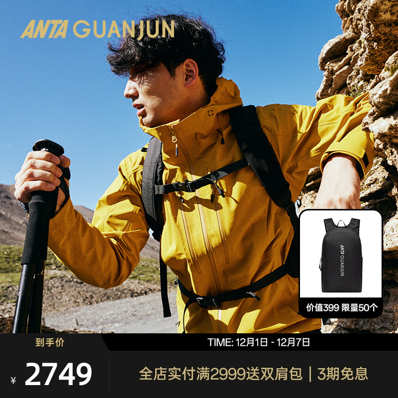 安踏冠军男士硬壳冲锋衣