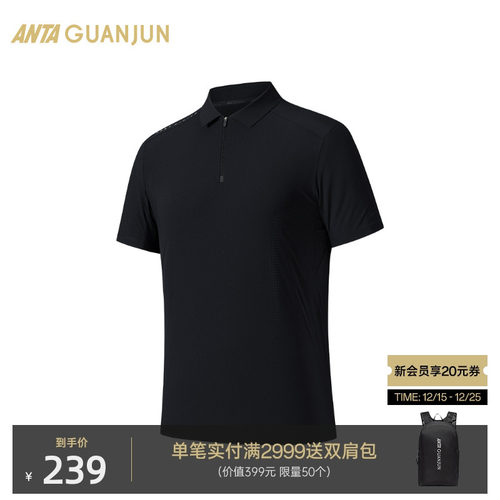 安踏冠军男短袖POLO衫