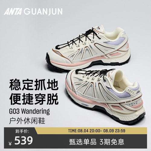 安踏冠军G03Wandering户外休闲鞋