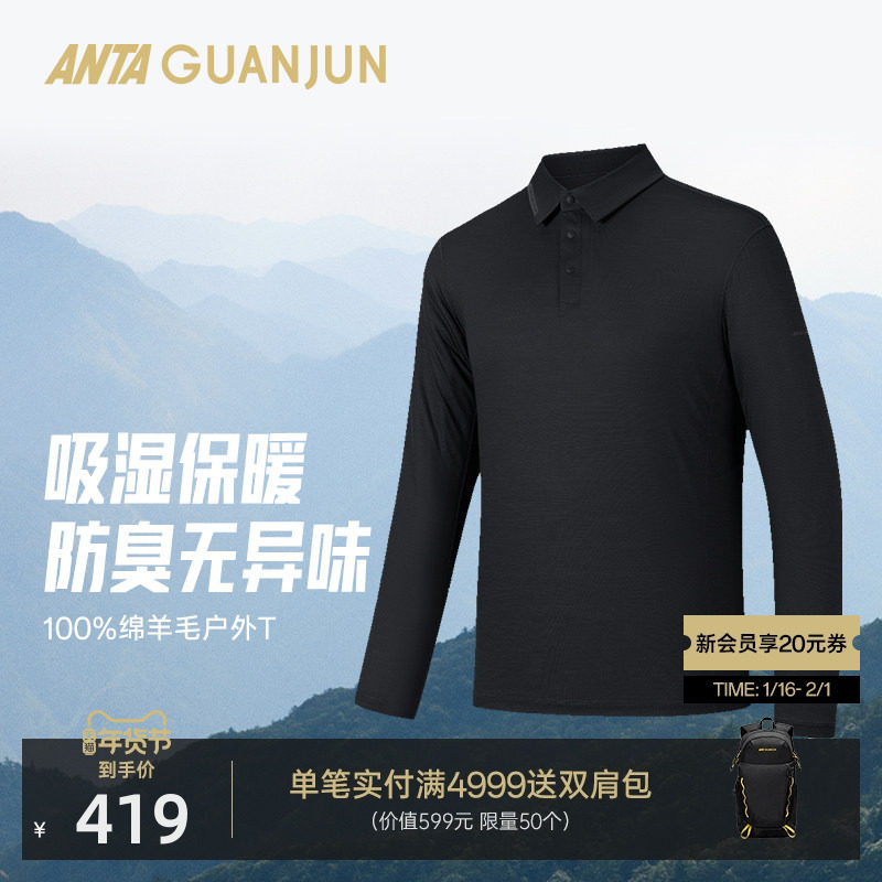 安踏冠军户外Soft-wool绵羊毛长袖POLO衫男士秋季长T恤152530408,运动服/休闲服装,运动T恤,淘宝优惠券,粉丝福利购,淘宝优惠卷