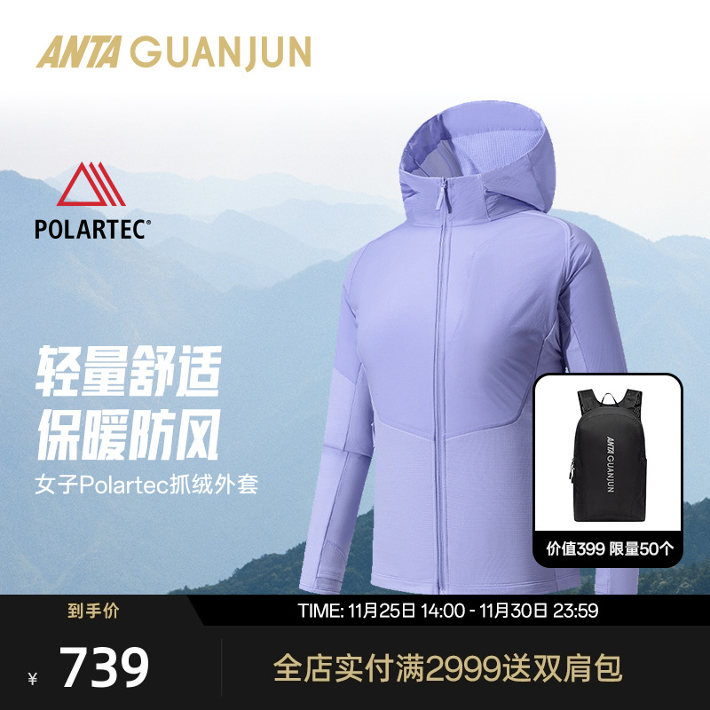 安踏冠军户外徒步系列 POLARTEC抓绒外套女针织运动上衣162610711